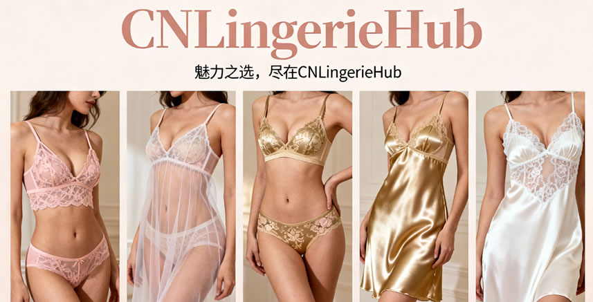 CN Lingerie Hub| Chinese Lingerie Reviews & Guides