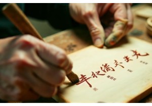 Craftsmanship Spotlight Lily and Bing Techniques