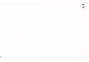 Folklore Woven In How Chinese Mythological Symbols Appear on Historic Dudou Embroidery