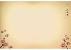 Nei Yi as Pedagogical Tool Teaching Chinese Cultural History Through Tangible Intimate Artifacts